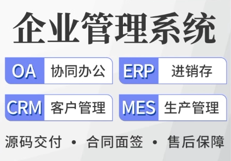 mes生产管理系统软件工单管理工序进度扫码报工排单排产计件工资