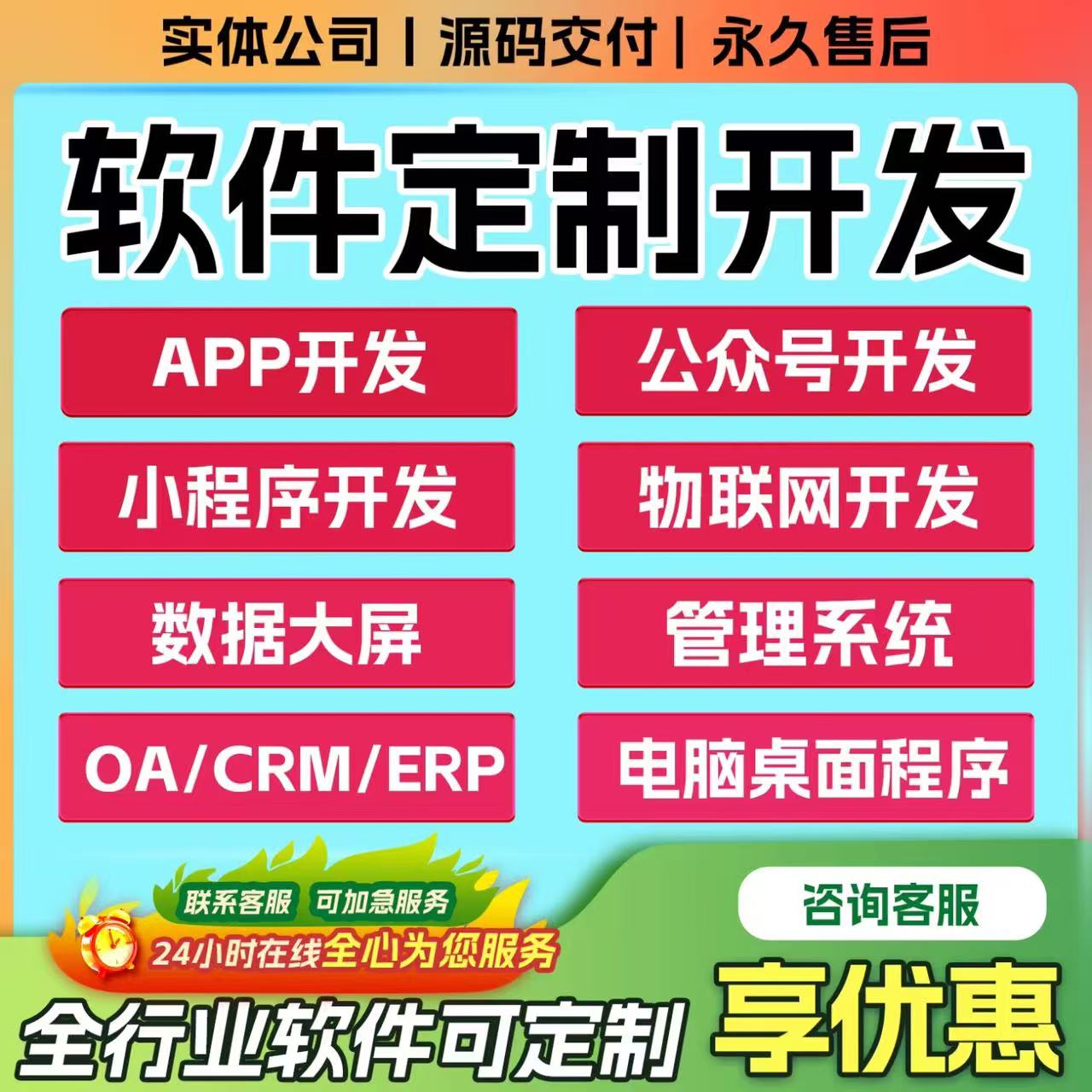 软件开发APP小程序开发定制安卓ios软件定制开发制作
