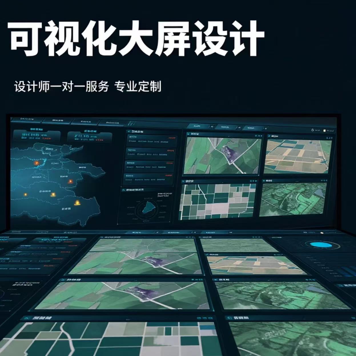数据大屏系统可视化科技大屏实时数据联动数据潮流精选源码交付