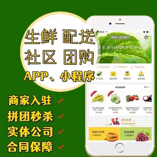 生鲜配送管理系统经销商订单进销存公众号下单软件源码订货小程序