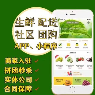 生鲜配送管理系统经销商订单进销存公众号下单软件源码订货小程序