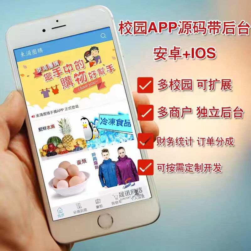大学校园外卖跑腿小程序开发代买代送表白墙二手创业源码系统正版