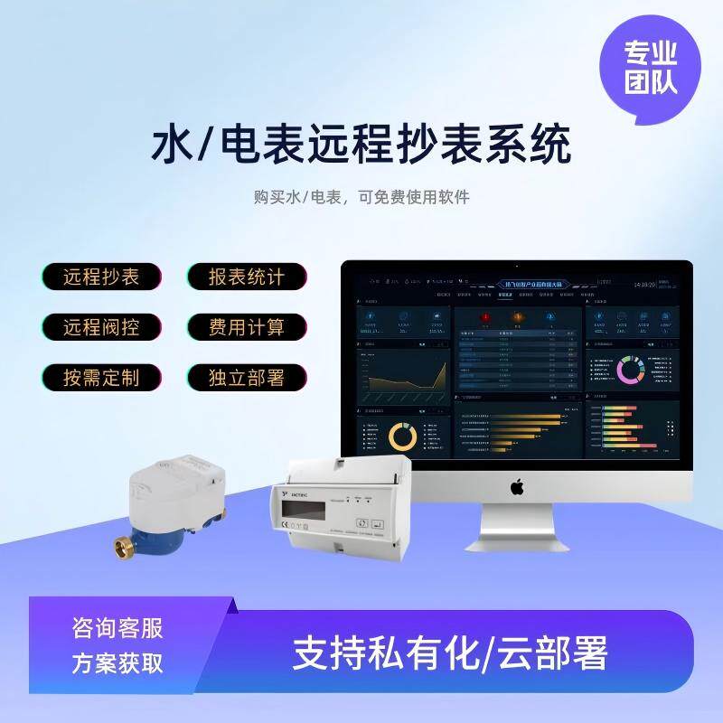 电力监控系统 智能变配电运维管理 实时监测电能质量与用电安全