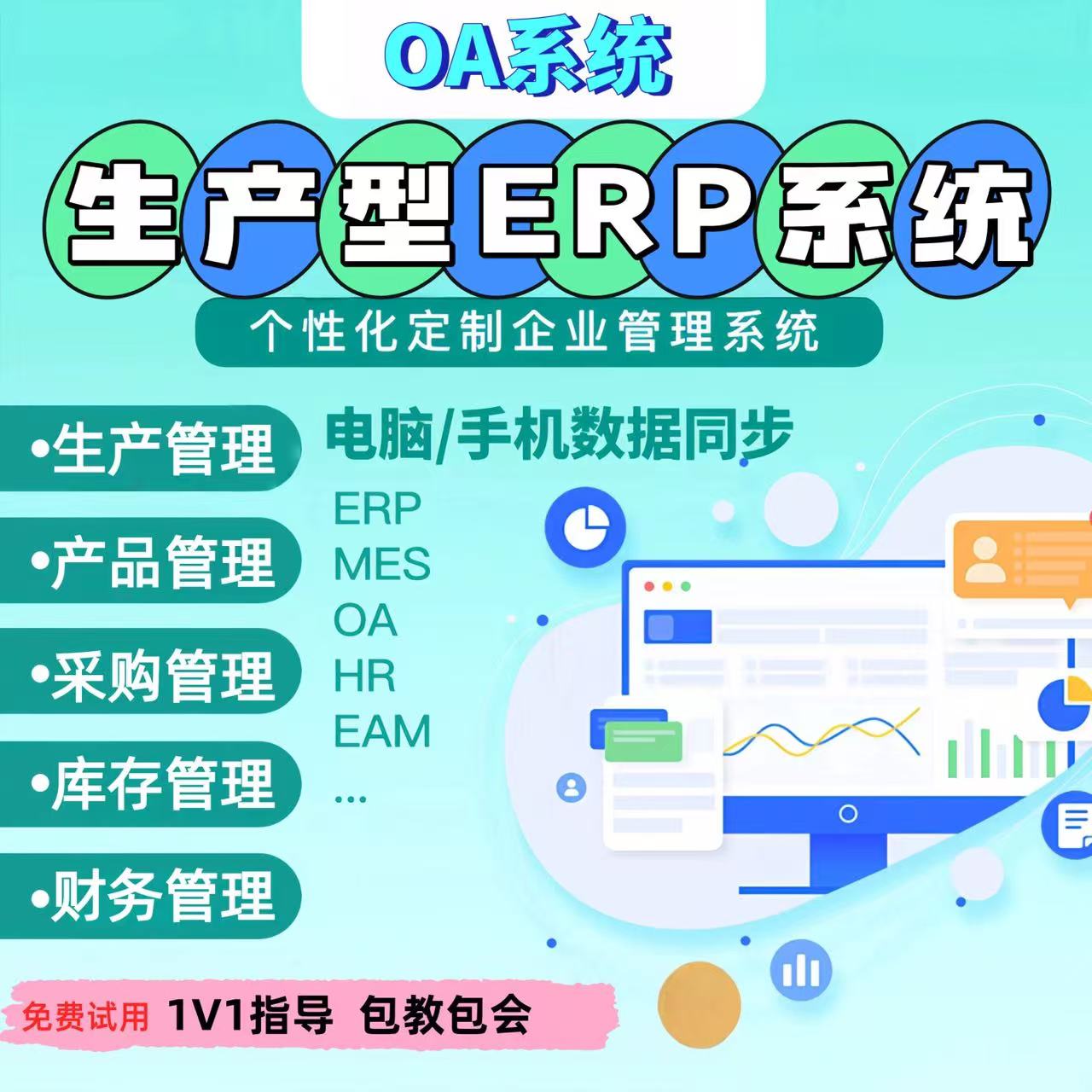 MES生产管理软件报工小程序订单排单工序进度跟踪大数据看板系统