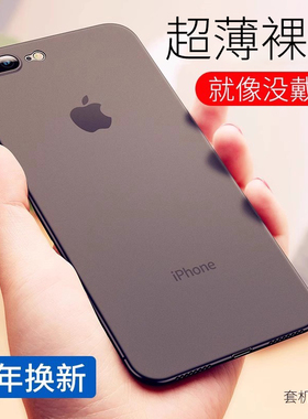 金佳适用苹果8plus手机壳超薄iPhone7plus磨砂苹果8套防摔保护se2散热8P软透明硅胶男硬壳八全包网红plus新款