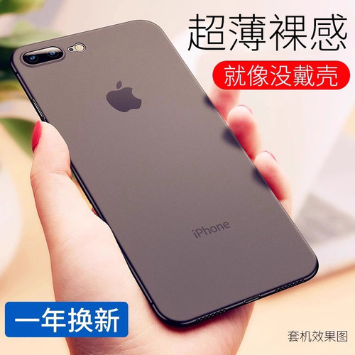 超薄手机壳苹果8/8P/7/7P/SE