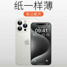 【原配磨砂】适用苹果15pro手机壳超薄新款iphone15promax透明裸机手感15散热全包15plus保护套14高级简约13