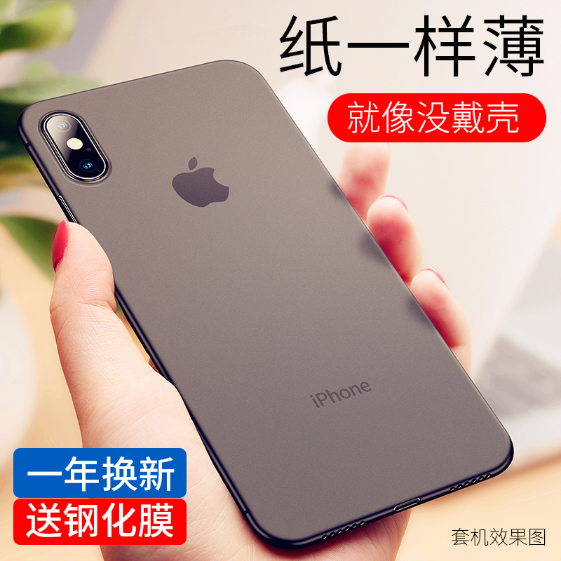 适用iPhone XsMax手机壳苹果x超薄套XR磨砂男全包保护软11硬防摔硅胶iphonexr散热透明黑女新款品x网红高级感-封面