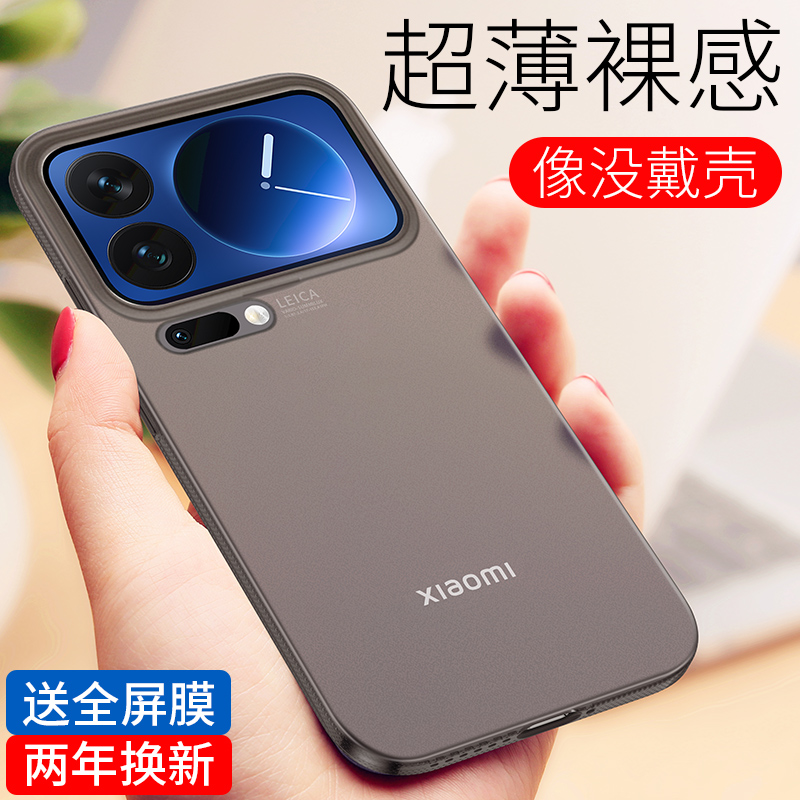 【超薄新品】小米17手机壳