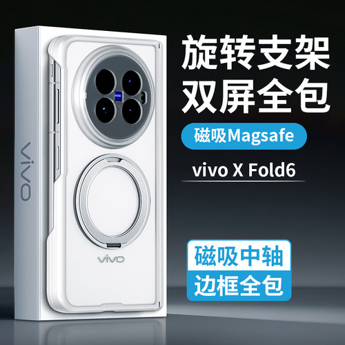 VIVOXFold6手机壳磁吸带支架