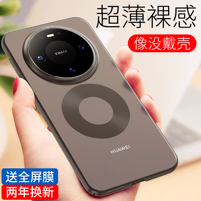 【超薄】华为Mate80Pro手机壳