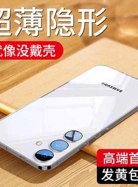 【透明超薄】金佳适用三星s25手机壳新款高级GalaxyS24Ultra简约全包s25+裸感s23Ultra透亮防摔保护套男女
