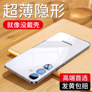 高级GalaxyS24Ultra简约全包s25 金佳适用三星s25手机壳新款 裸感s23Ultra透亮防摔保护套男女 透明超薄