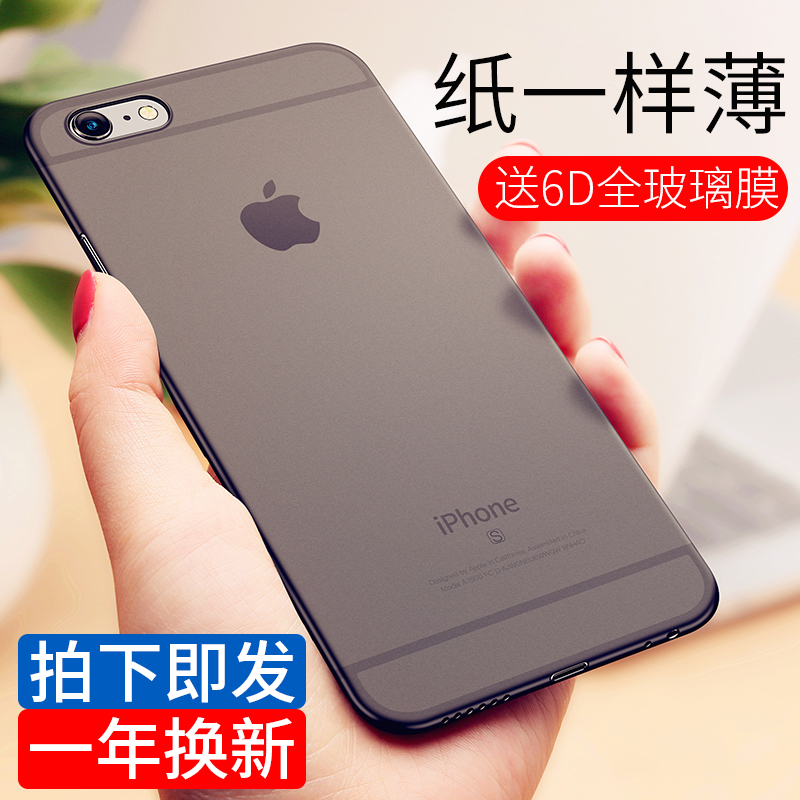 苹果6手机壳超薄6splus磨砂防摔外壳iPhone6plus硬保护套新款透明i6潮男女款六6s散热全包6P潮牌sp后盖创意ip