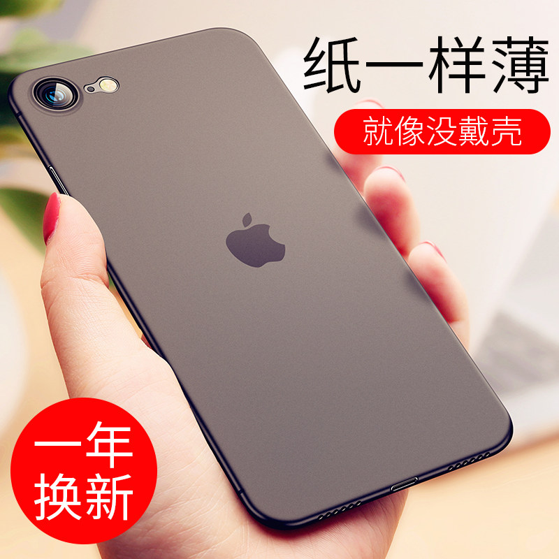 适用iphonese手机壳超薄磨砂苹果se2全新款2020 se二代全包简约硬壳男