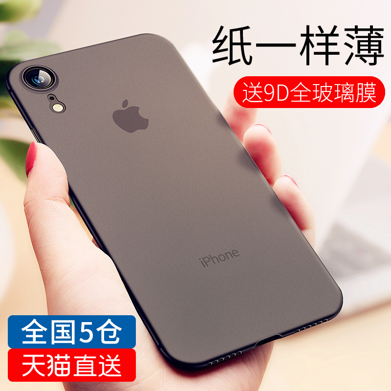 苹果XR手机壳iphonexr保护套iphone xr超薄套磨砂XR新款i软壳全包防摔ipr潮男iponexr女款散热外壳透明潮牌ir