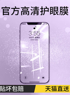 金佳适用苹果13钢化膜新款iPhone14promax手机膜pro高清12全屏13mini抗蓝光十三plus的保护贴膜ip防指纹max