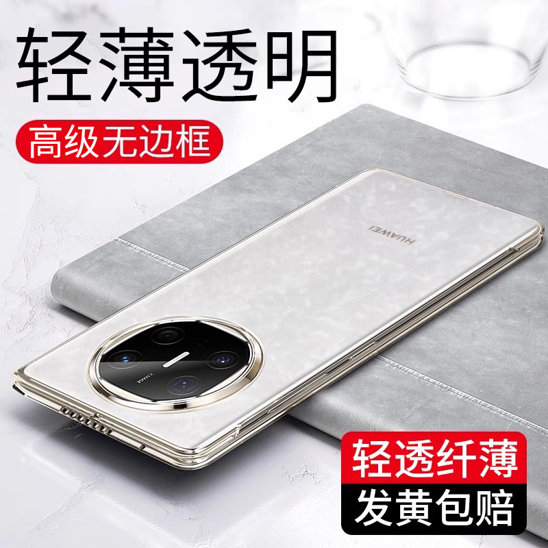 【磨砂半透】华为Matex6手机壳X5