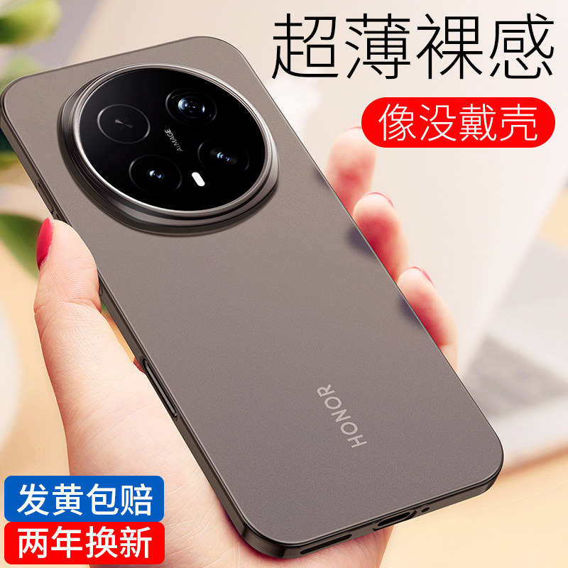 【超薄裸感】适用荣耀Magic8 Pro手机壳磨砂新款简约Honor magic8原配高级全包透明保护套防摔防指纹散热商务