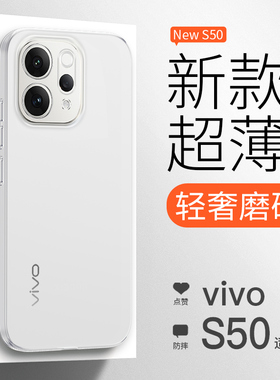 【新款超薄】金佳佰业适用vivo S50手机壳磨砂简约全包磁吸s50 Promini裸感防指纹散热透明防摔Magsafe保护套