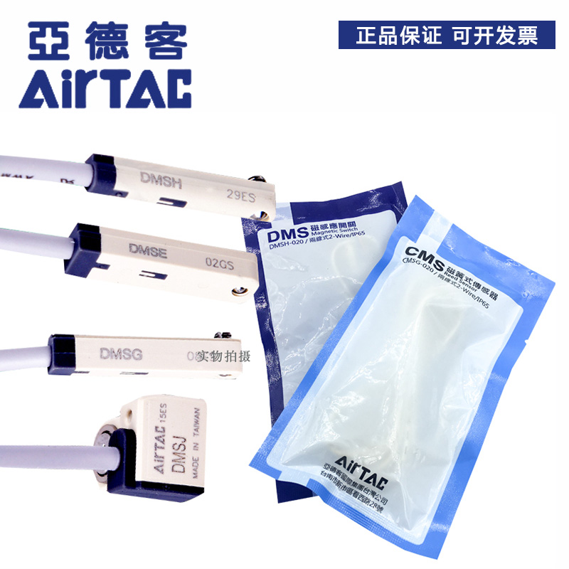 亚德客传感器磁性开关DMSG-P020/P030/P050/P100/PC08/PC12现货