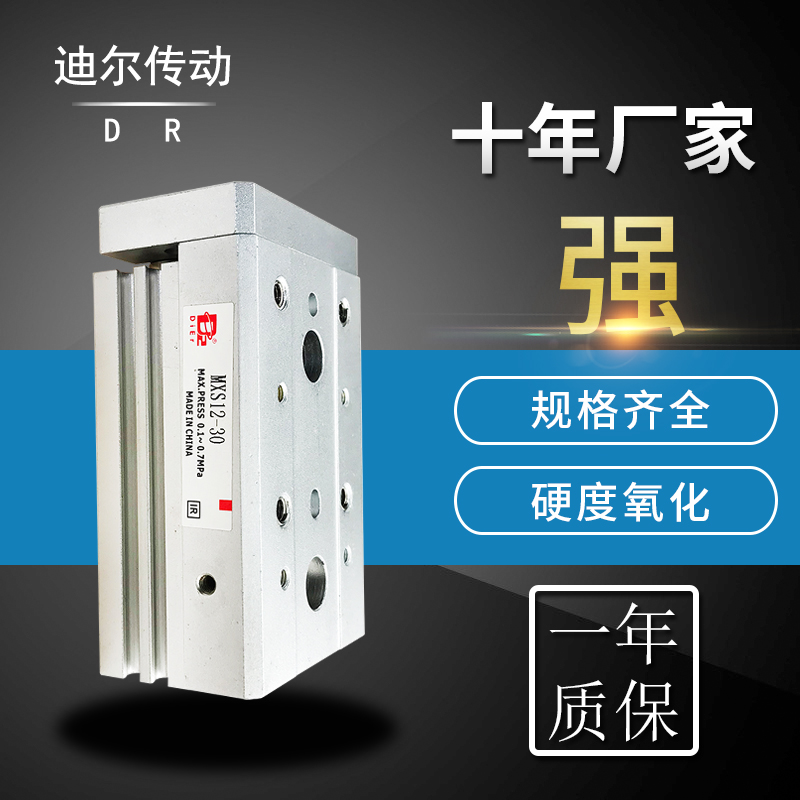 SMC亚德客型气动元件HLS/MXS12/16-10/20/30/40/50导轨滑台气缸