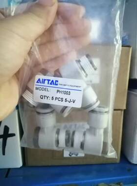 亚德客外六角肘接头PH801/02/03/04 PH1002/03/04 PH1203//04