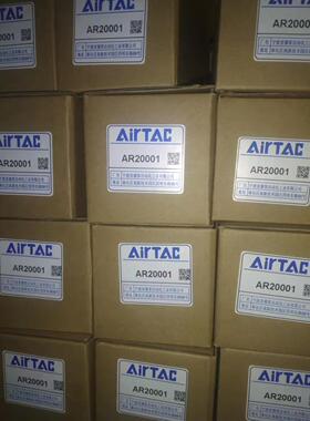 AirTAC亚德客减压阀调压阀 AR15001 AR20001原装正品现货