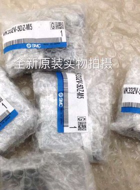SMC VK332V-5G-M5 VK334V-5G-M5 VK332V-5DZ-01 全系列现货出售优
