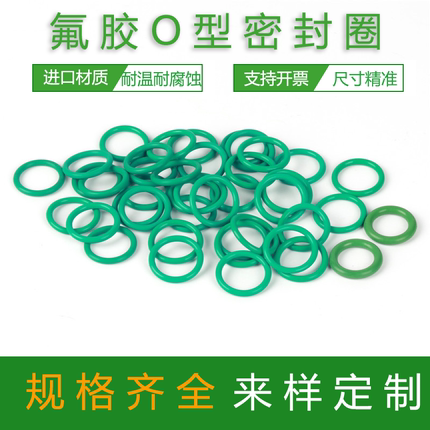 优质氟胶O型圈耐高温密封圈外径48/49/50/51/52/53/54/55/56/58*2