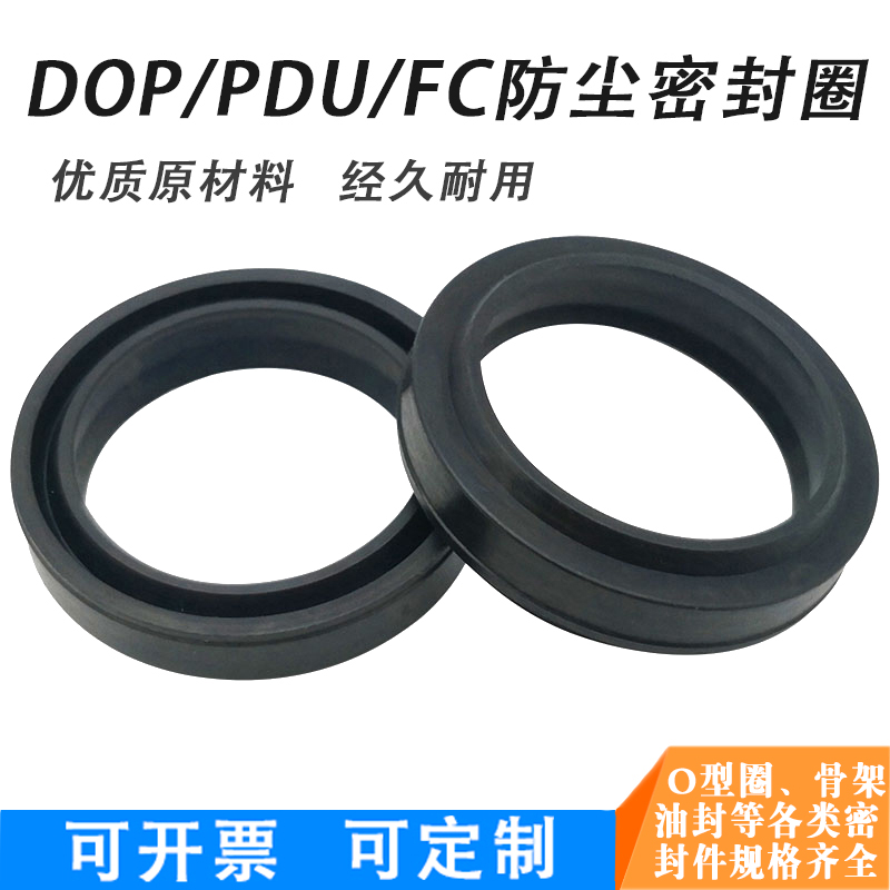 PDR/DOP气动活塞防尘圈12*16/8*12/10*14*16/12*18*4/5;14*20*5/7