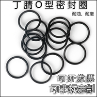 美標(biāo)丁腈膠/氟膠O型圈優(yōu)質(zhì)耐油耐高溫密封圈密封件177.39*3.53MM