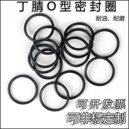 耐油耐磨丁腈O型密封圈外径140/150/155/160/170/178/180/200*2.4