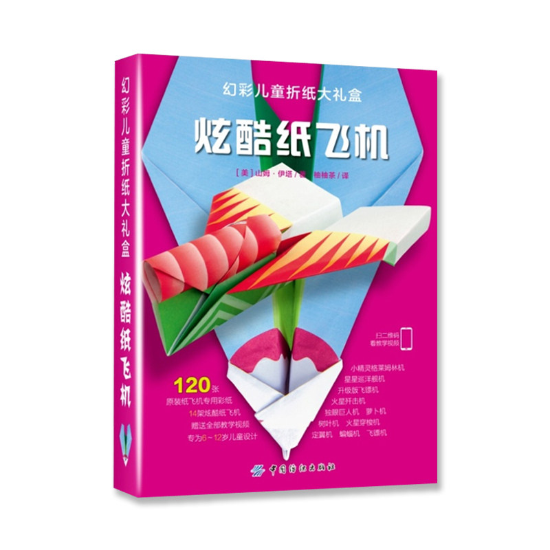 Origami whole book Primary and secondary school students Symphony children Origami Gift box Cool Paper Airplane Origami Stereoscopic book children 3d Stereoscopic book manual Parenting game Puzzle children intelligence developmentin the Books/Magazine/Newspaper , Social Sciences , Sociology  category - from Buy2taobao.com to provide professional Taobao agent buy service