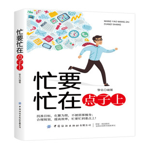 艰辛困苦压力 同时 人生在追求完整和完美 黎名 过程中熠熠发光 使你 在品味生活 处世心态 忙要忙在点子上 拥有良好