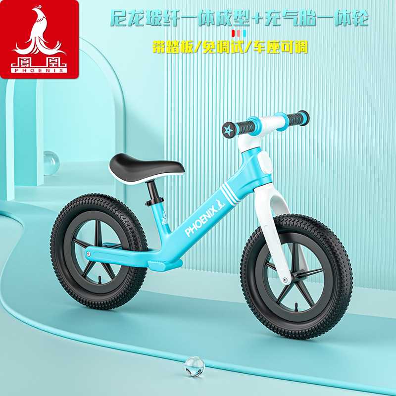 凤凰儿童平衡车无脚踏1-2-3-6-8岁宝宝滑行滑步车小孩学步自行车