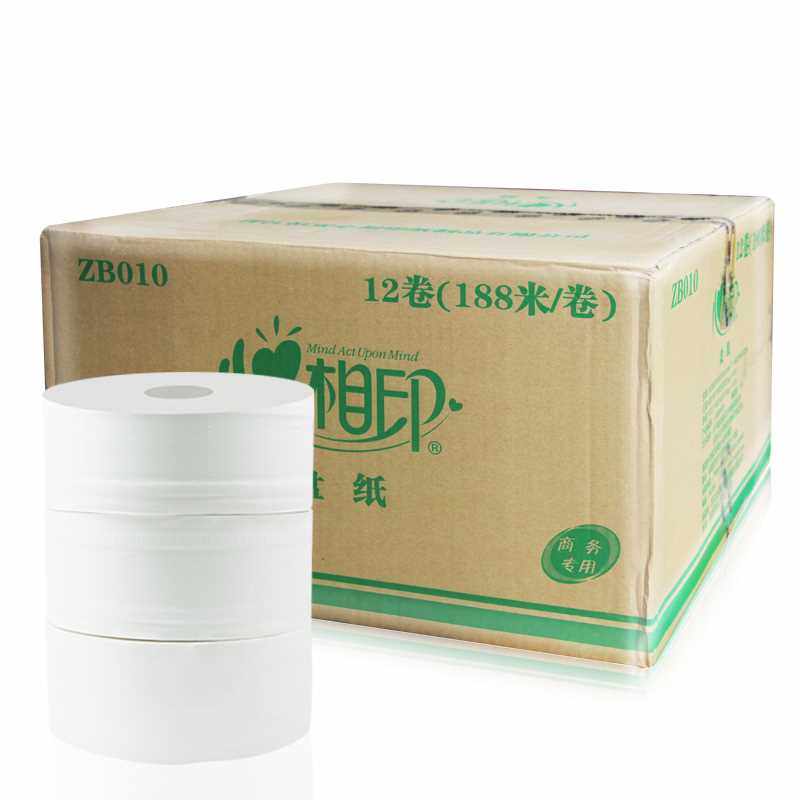 心相印大卷纸厕纸家用厕所商用大盘纸整箱超大卷大号卫生纸实惠装