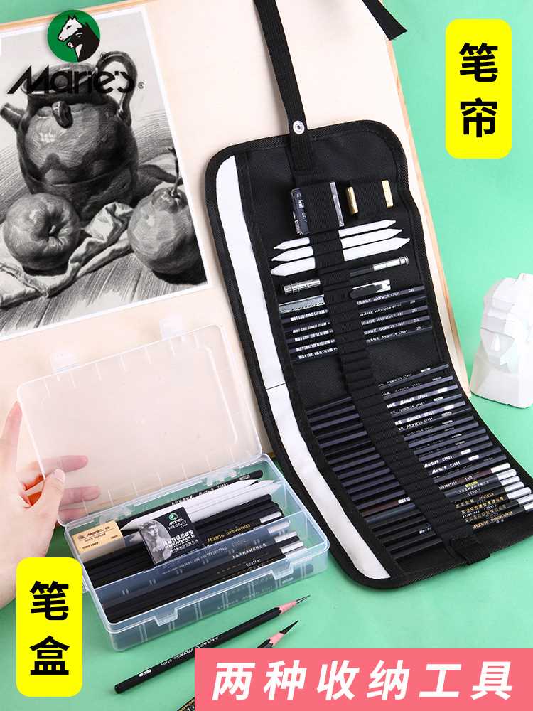素描铅笔套装全套入门工具马利牌素描笔美术生专用初学者速写笔绘高性价比高么？