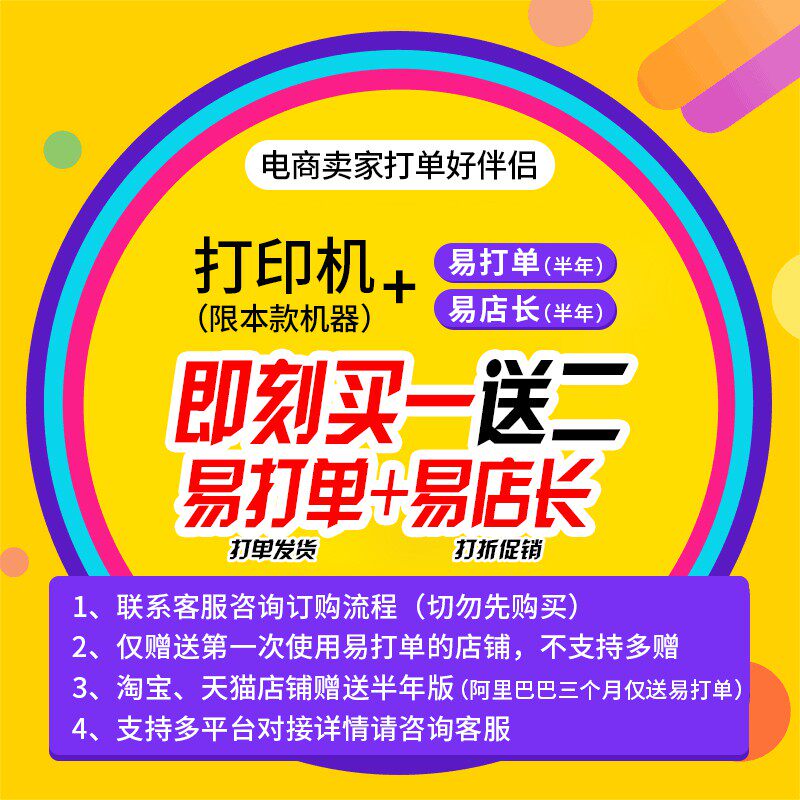 电子面单打印机不干胶二码便签纸菜鸟订单热敏打印机打单机蓝牙