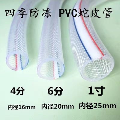 水管软管家用4/6分1寸牛筋自来软管子塑料pvc浇花浇菜防爆蛇皮管