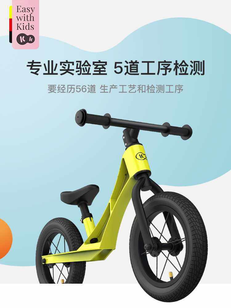 德国kinderkraft平衡车儿童无脚踏滑行车2-6岁3宝宝14寸kk学步车