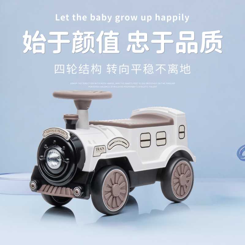 星潮小火车儿童滑行车溜溜车平衡车学步车宝宝玩具童车扭扭滑步车