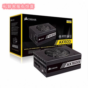 全模组钛金认证 美商 额定1600W 海盗船电源AX1600i 台式 电脑电源