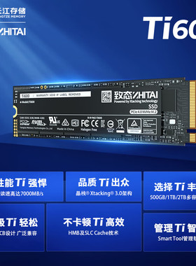 致态Ti7000 PRO Ti600 7100 9000 1TB 2TB  SSD固态盘NVME M.2