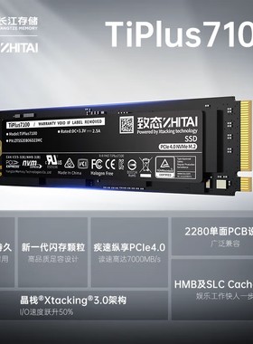 致态Ti7000 PRO Ti600 7100 9000 2TB 4TB SSD固态盘NVME M.2