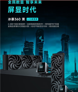 九州风神（DEEPCOOL）MYSTIQUE冰暴LCD屏显360水冷cpu散热器