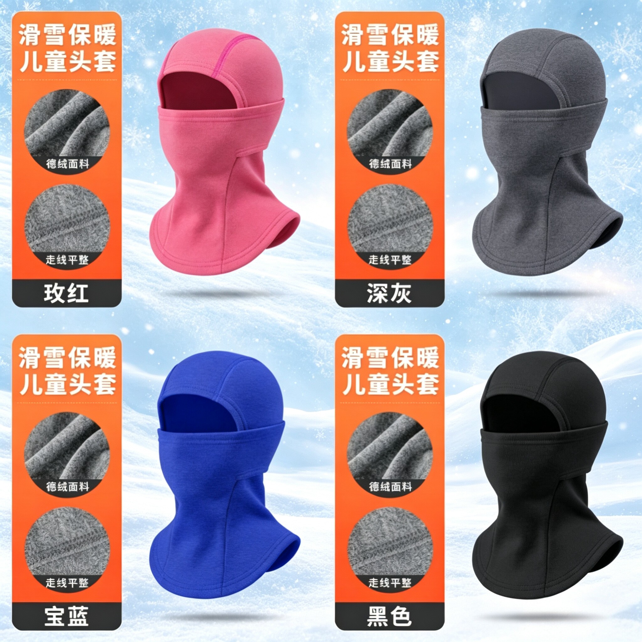 摩托车头盔内头套儿童滑雪护脸面罩多用途护全脸防寒套头帽冬季
