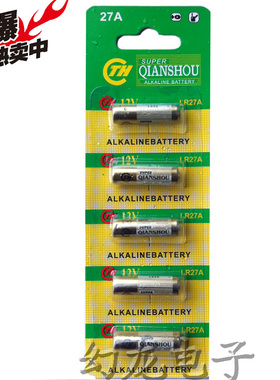 车库门遥控器电池 电动门遥控器电池 电动卷帘门遥控器电池12V27A