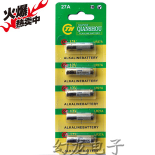 车库门遥控器电池 电动卷帘门遥控器电池12V27A 电动门遥控器电池