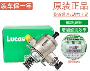 适用于大众迈腾新帕萨特速腾CC途观明锐昊锐Q5A4LQ3高压燃油泵